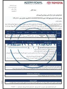 فروش فوق العاده خودرو RAV4 2.0 ADVENTUR PLUS
