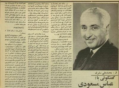 روزی که «اطلاعات» مصادره شد