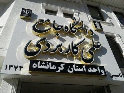 ظرفیت پذیرش ۲۵۵۱ دانشجو را داریم