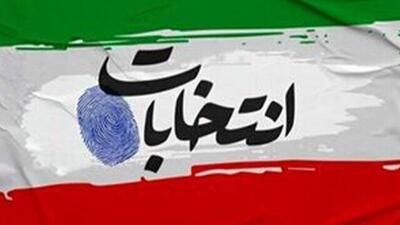 داوطلبان انتخابات شورای شهر باید در مهرماه از سمت خود استعفا دهند