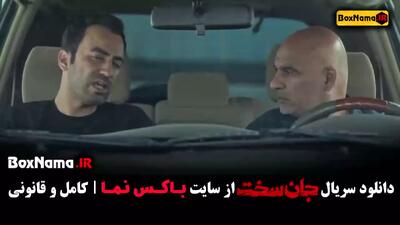 جان سخت قسمت ۹ نهم