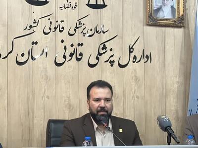 مراجعه بیش از ده هزار نفر کرمانشاهی به پزشک قانونی