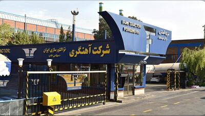 از ثبت شرکت در لندن تا اعلام ورشکستگی آهنگری تراکتورسازی