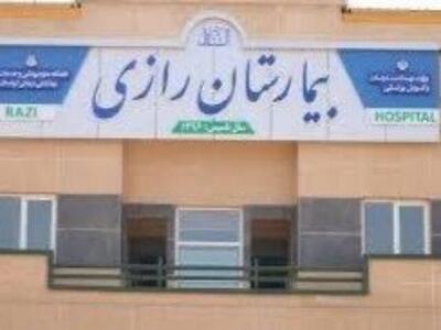 افتتاح بخش سی‌تی آنژیوگرافی در بیمارستان رازی بانه