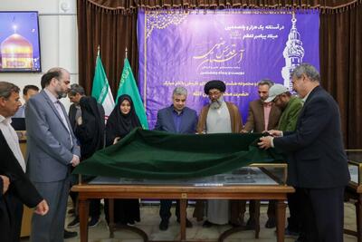 رونمایی از سکه‌های تاریخی مزین به نام مبارک رسول الله(ص) در موزه رضوی