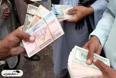 قیمت امروز پول افغانی (چهارشنبه هجدهم شهریورماه ۱۴۰۴)
