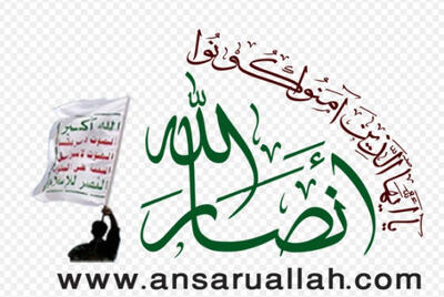 انصارالله: آمریکا تنها به اسرائیل وفادار است، نه هیچ کشور دیگری