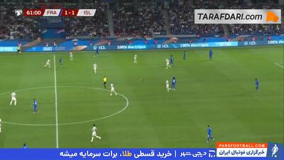 باز هم پاس در عمق دیدنی از اورلین شوامنی؛ پاس گل کیلیان امباپه و گل بردلی بارکولا به ایسلند (فرانسه 2-1 ایسلند) - پارس فوتبال