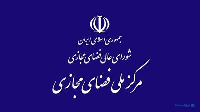 پیش‌نویس اسناد «دولت هوشمند» و «بازار کار فضای مجازی» منتشر شد - پیوست