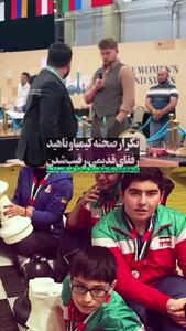 فیلم/ تکرار صحنه کیمیا علیزاده و ناهید کیانی این بار در شطرنج / پرهام و علیرضا رفقای قدیمی ، رقیب شدند!