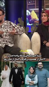 فیلم / سپند امیرسلیمانی: 4 سال از مادرزنم بزرگترم .../ 13 سال هم از مونا بزرگترم .../ من و مادرزنم خیلی ....