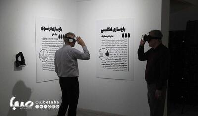 افتتاح رویداد هنری معماری «بهشت‌وار»؛ روایتی دیجیتال از هشت بهشت | پایگاه خبری صبا