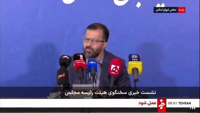 آخرین خبر از تبدیل وضعیت نیروهای شرکتی امروز سه شنبه ۱۸ شهریور ماه ۱۴۰۴ در نشست مشترک مجلس و دولت + ویدئو
