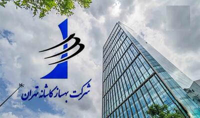پیروزی ثبهساز در پرونده ملک ونک