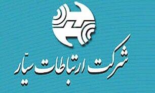 لغو خرید املاک شیراز و اهواز توسط همراه