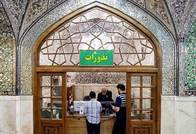 افزایش چشمگیر نذورات مردمی به حرم مطهر امام رضا (ع) در ۶ سال اخیر (۱۸ شهریور ۱۴۰۴)