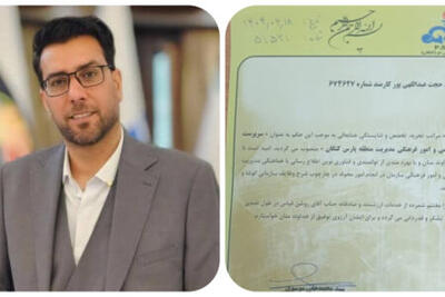 انتصاب حجت عبداللهی‌پور به‌عنوان سرپرست روابط‌عمومی و امور فرهنگی منطقه پارس کنگان - شارا