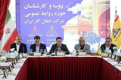 همدلی روابط‌عمومی‌ها، اتاق فرمان افکار عمومی در صنعت گاز ایران - شارا