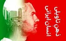 فروپاشی زبان مشترک  و ذهن تأویلی