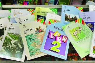کتاب‌های درسی به مدارس رسید
