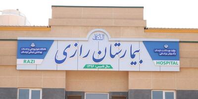 بخش سی‌تی آنژیوگرافی بیمارستان رازی بانه افتتاح شد