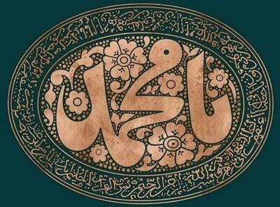 اعمال عبادی روز میلاد پیامبر اکرم (ص) در روز ۱۷ ربیع الاول؛ جشن و عید بگیرید