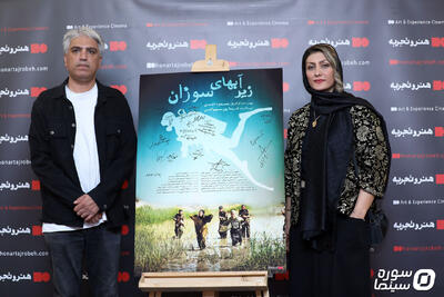 آغاز اکران فیلمی درباره شهدای غواص در هنروتجربه - سوره سینما