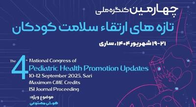 الگورتیم‌ها برای سلامت کودکان نسخه پیچی می‌کنند