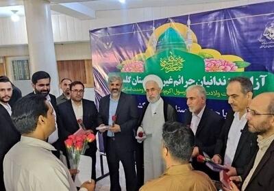 آزادی 400 زندانی غیرعمد ‌گلستان به مناسبت هفته وحدت - تسنیم