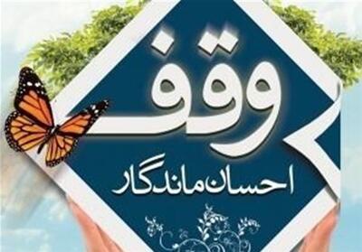 وقف در خراسان جنوبی سنتی زنده است - تسنیم