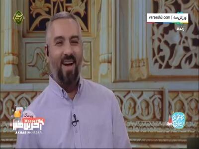 چالش ضرب‌المثل با والیبالیست‌های ملی جوانان