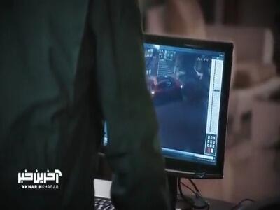 فیلم دوربین ها نشون میده قتل کار مهیاره!