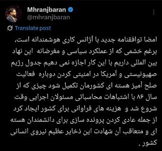 عکس/ رنجبران: توافق جدید با آژانس اقدامی هوشمندانه است | اقتصاد24