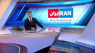 روایت متفاوت آمنه‌سادات ذبیح‌پور از شبکه اینترنشنال +ویدیو