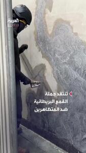 پاک کردن اثر بنکسی از روی دیوار دیوان عالی سلطنتی