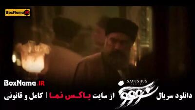 قسمت ۹ سووشون نرگس آبیار فیلم ابلق