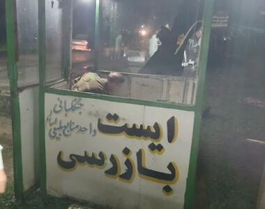 حمله به پاسگاه یگان حفاظت منابع طبیعی در این استان