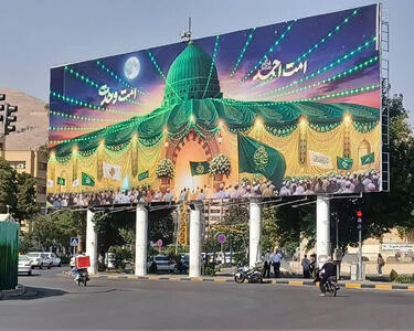 نقش دیوارنگاره «امت احمد(ص)،امت وحدت» در میدان امام حسین(ع) شیراز
