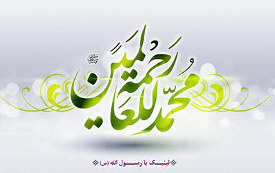 نجات امت پیامبر (ص) برپایه وحدت است