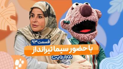 فیلم روز| دعوای بامزه جناب‌خان با سیما تیرانداز به خاطر احلام!