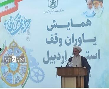 رئیس‌کل دادگستری اردبیل: صیانت از موقوفات با تثبیت مالکیت و سنددار کردن املاک امکان‌پذیر است