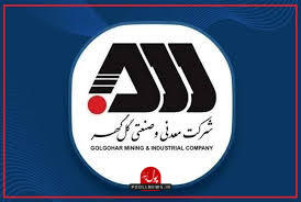 کمک ۱۳۰ میلیاردی گل گهر به مددجویان