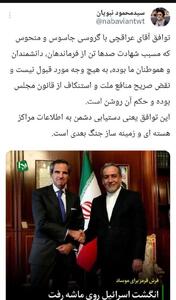 توافق آقای عراقچی با گروسی جاسوس و منحوس که مسبب شهادت صدها تن از فرماندهان، دانشمندان و هموطنان ما بوده، به هیچ وجه مورد قبول نیست