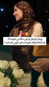 فیلم آواز / پریناز ایزدیار تو این سکانس نشون داد هم بازیگر خوبیه هم صدای خوبی  داره ! / چقدر جذاب آواز میخونه ... / بگشا ز رویت ... که زدل دیوانه ...