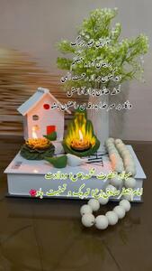 جشن میلاد پیامبر اکرم؛ بهترین پیام‌ ها، متن‌ ها و تصاویر تبریک + فیلم