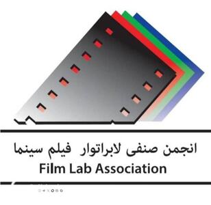 تبریک انجمن صنفی لابراتوار فیلم سینمای ایران به بهرام بیضایی | پایگاه خبری صبا
