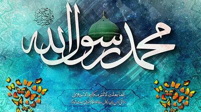 تواشیح هله یا ایها النبی هله یالله