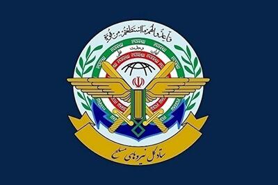 ستاد کل نیروهای مسلح ایران بیانیه صادر کرد