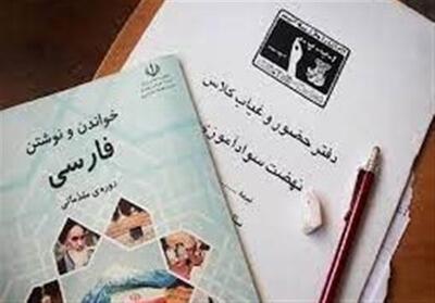 زندان‌های خراسان جنوبی به کلاس درس سوادآموزی تبدیل می‌شوند - تسنیم