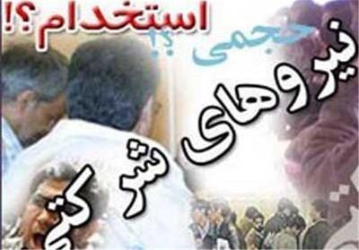 حسین‌پور: شرکت‌های واسطه عاملی برای بلعیدن حقوق نیروهای شرکتی هستند - تسنیم